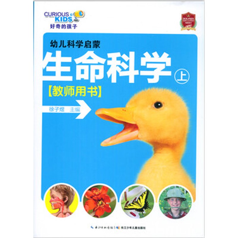 幼儿启蒙