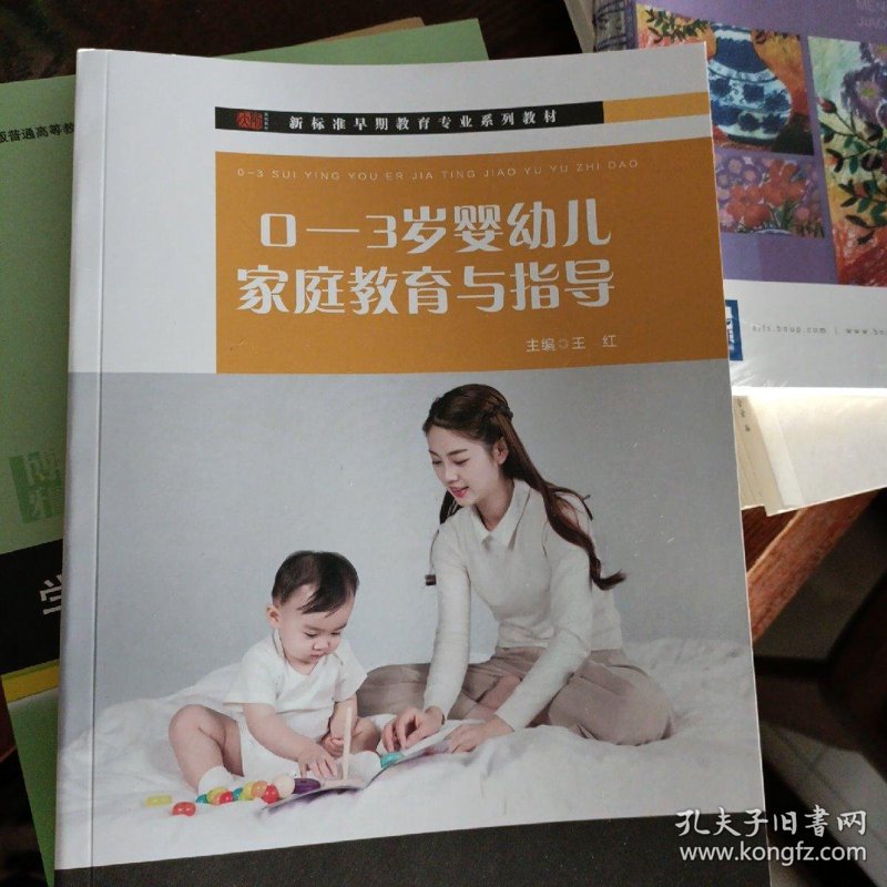 亲子教育：爱与智慧的共成长