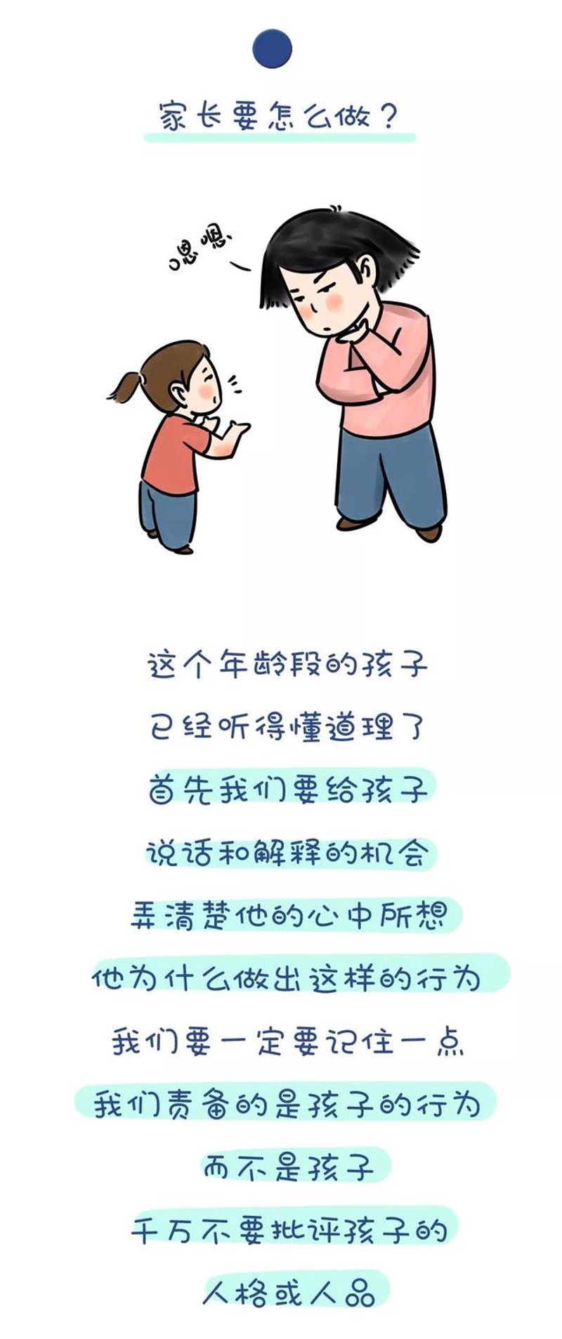 状元宝宝——如何成为父母心中的骄傲